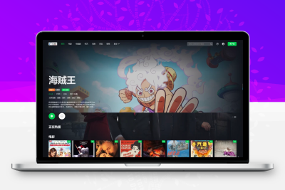 首涂第45套模板苹果cmsv10仿爱奇艺模板