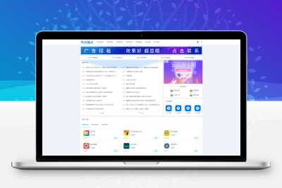 适合做资源娱乐网响应式APP应用软件下载网站模板源码
