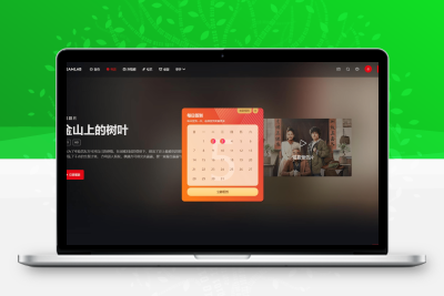 短视频多功能主题第二套Streamlab | 苹果CMS | 首发