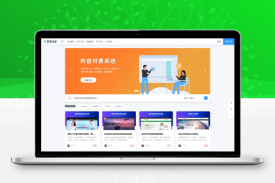 极品模板内容付费管理系统(PHP内容知识付费系统)