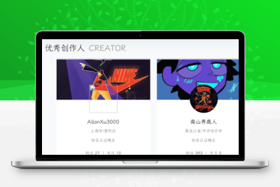 HTML代码-7b2美化-添加用户展示模块