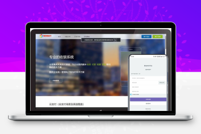 2025新版易支付源码完美解决无法登录