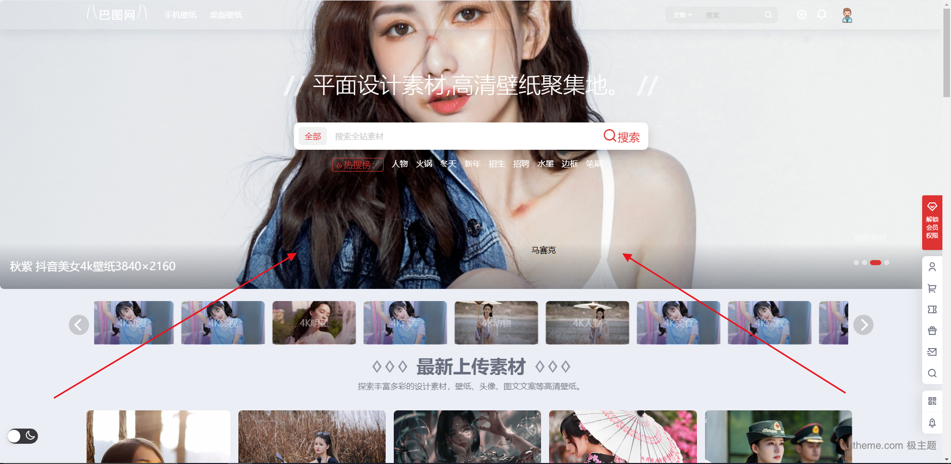 B2实现带轮播背景的搜索