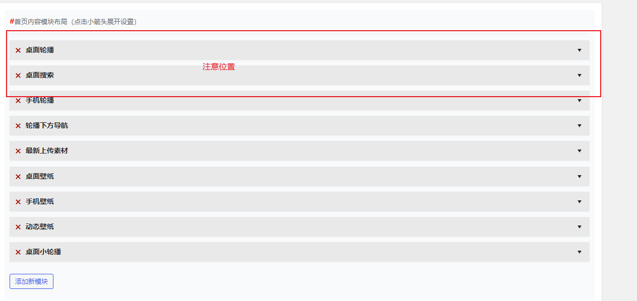 B2实现带轮播背景的搜索