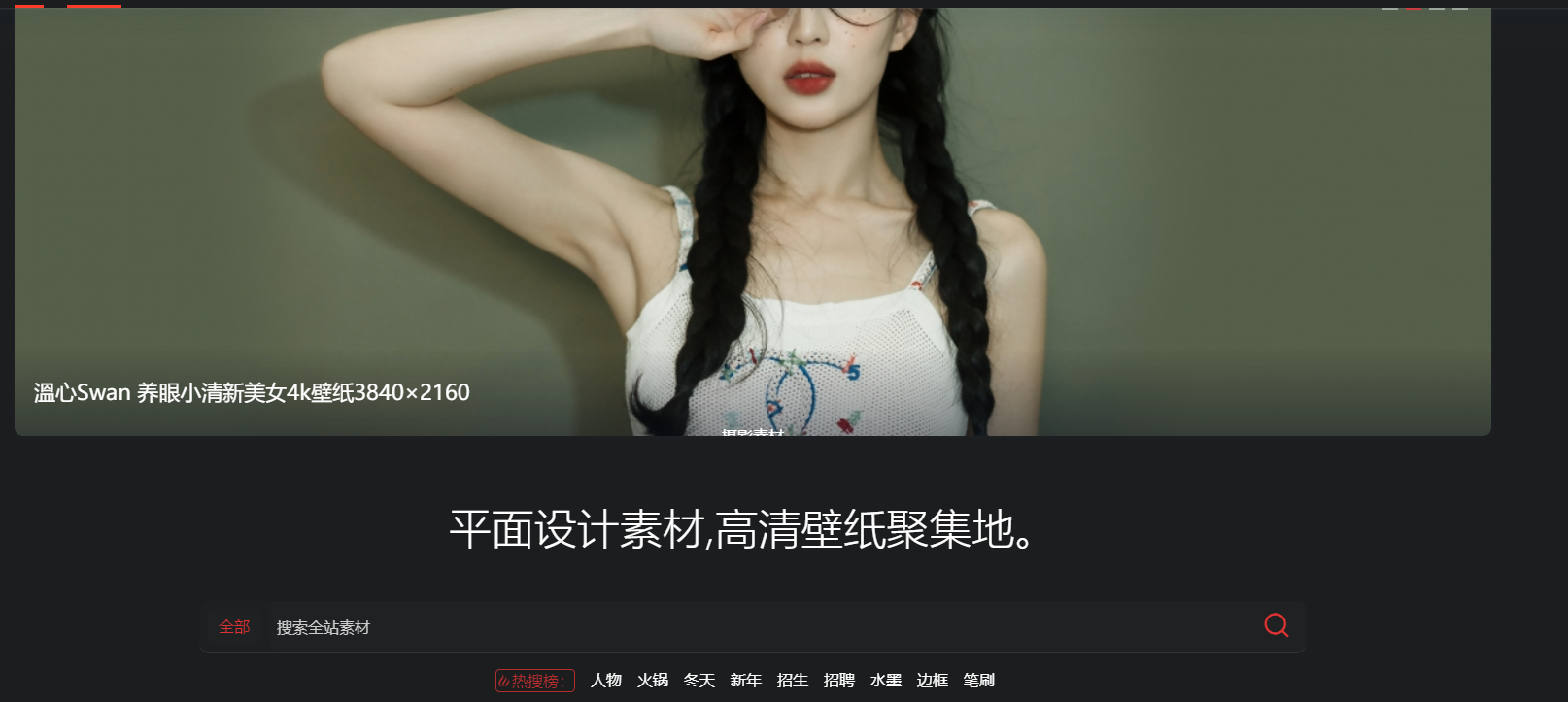 B2实现带轮播背景的搜索