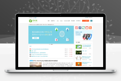 响应式CUI2.0翠竹林博客主题wordpress主题模板免费分享