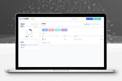 全新轻量化个人云盘系统源码 PC+H5自适应