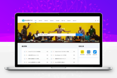 DedeBIZ资源网V2.0.0高仿XDGAME模板