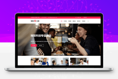 免费红色wordpress主题下载 企业公司通用主题模版下载