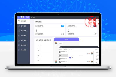在线客服系统多商户多坐席客服系统