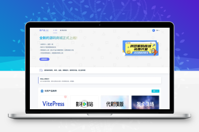 易购源码商场-支持拼团功能