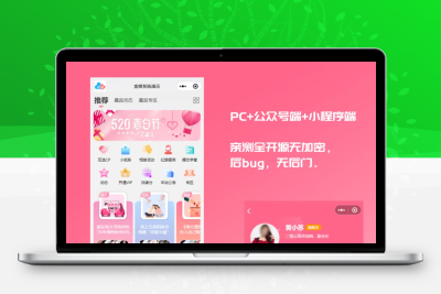 婚恋相亲系统源码 红娘金媒10.3 PC+小程序+公众号 接入三端