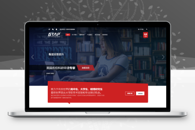 教育培训学校红色头部大背景WP主题