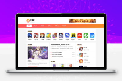 WordPress主题 AZJ双端应用下载主题 游戏应用下载主题