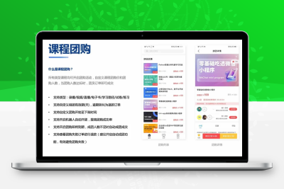 知识付费系统源码（pc+小程序+h5+app）前端后台完整源码