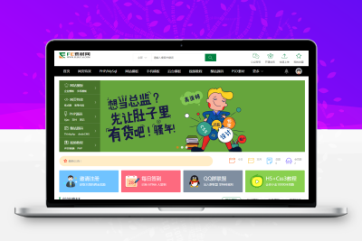 素材站资源付费下载源码织梦内核