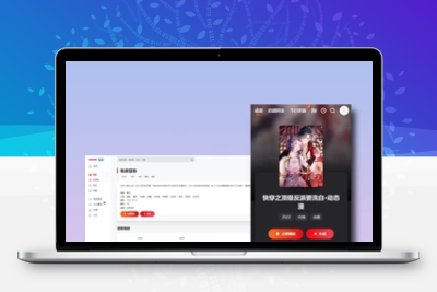 苹果cms模板mxthemepro无加密版本