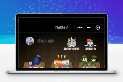 喝酒小程序神器流量主修复头像源码