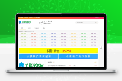 Emlog资源模板【带自动采集、带自助广告系统、带数据到手直接运营】 此模板仅支持6.0