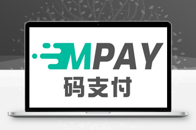 码支付[mpay]是一款便捷收款工具，专注于个人免签收款