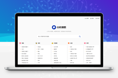 多盘资源搜索转存系统源码v3.6 全开源版
