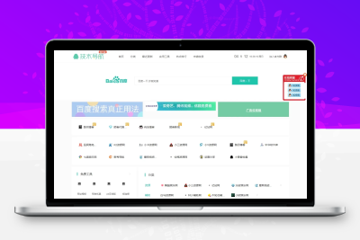 Z-Blog导航网址导航主题模板