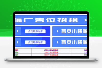 通用网站广告位代码 – 首页广告图片文字盒子代码+左右布局