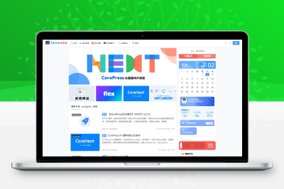 CoreNext主题源码 V1.7.1开心版 WordPress轻量高性能主题