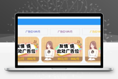 子比主题首页添加一个的滚动的图片广告展示