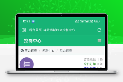 祥云系统云商城源码