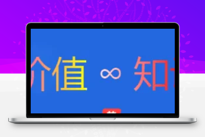 通用美化 – 七彩流光文字效果代码