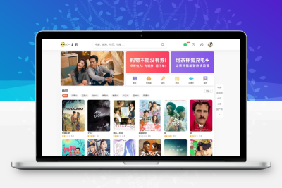 苹果cmsV10仿茶杯狐双色自适应主题模板