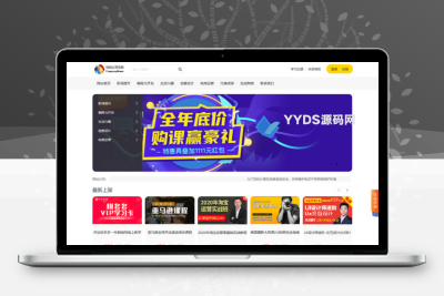 在线教育视频课程付费阅读系统源码 支持视频点播、会员等多项功能