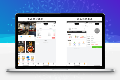 新扫码点餐外卖小程序系统 – 开源版