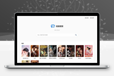 热门短剧搜索网站+内置1.2万条短视频数据+无授权开心版