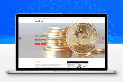 红色的科技公司wordpress主题