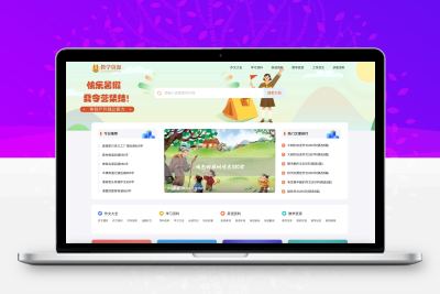 PHP教学资源发布网站源码下载：基于易优CMS的学校资料库/教材分享平台模板​