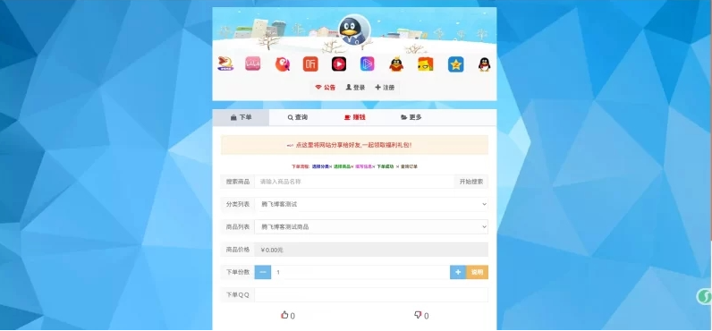 晴阳云商城Plus全开源版本 – 支持多接口一键对接