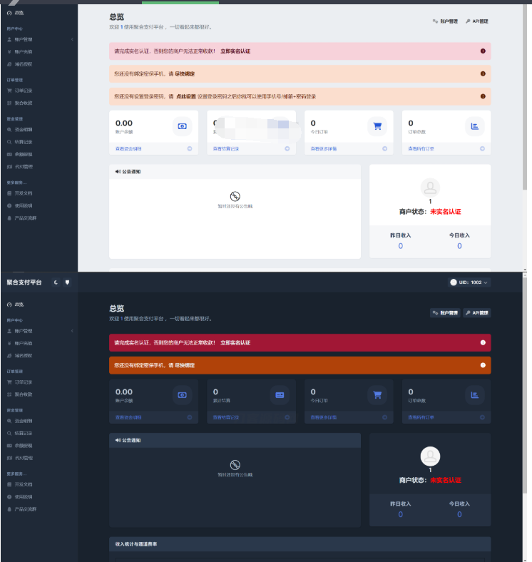 彩虹易支付用户中心美化主题 模版源码