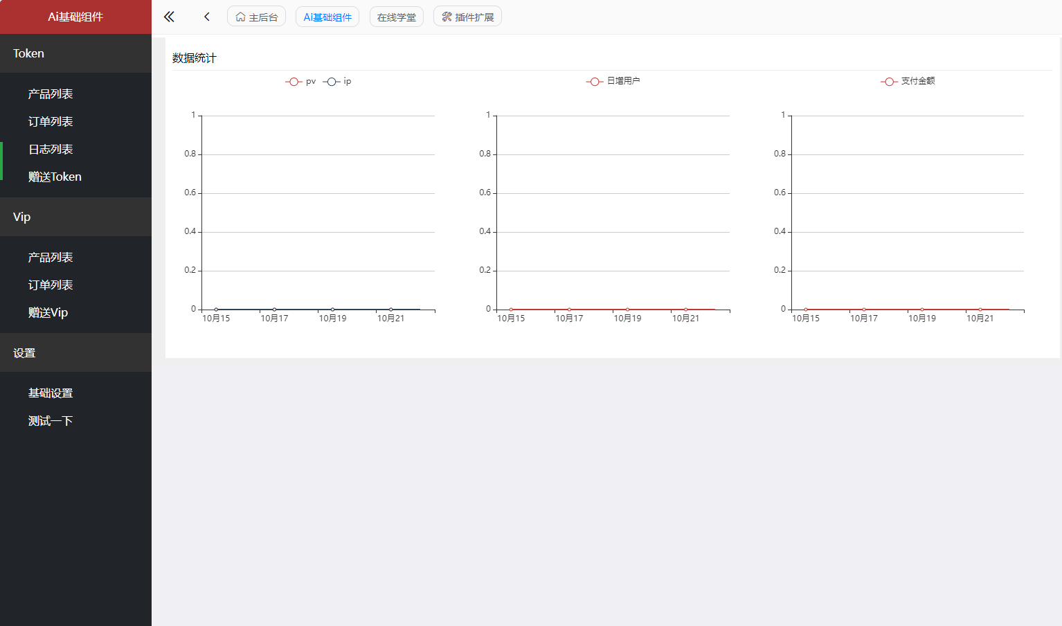 智能课堂课程系统源码 – 多端自适应_支持讲师课程