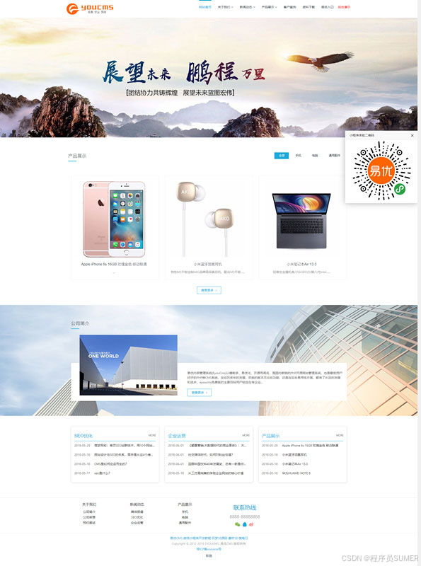 134套ThinkPHP5企业网站模板(带强大后台)|SEO优化+源码下载