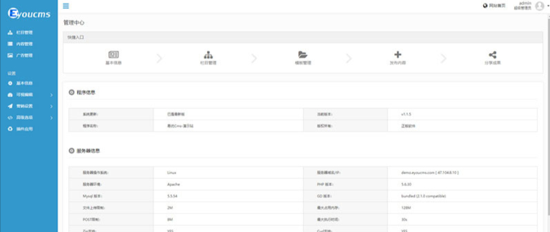 134套ThinkPHP5企业网站模板(带强大后台)|SEO优化+源码下载