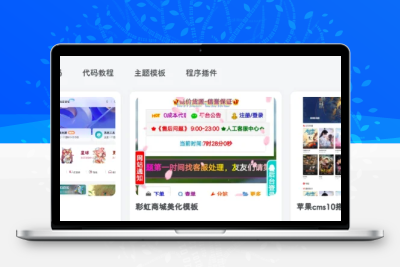 子比主题分类栏目美化