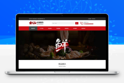 (自适应手机端)餐饮小吃火锅店网站pbootcms源码