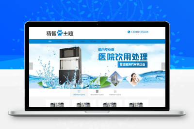 饮水机机械产品展示wordpress企业主题