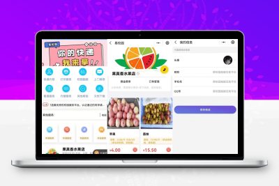 易校网校园综合跑腿小程序源码修复运营版