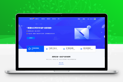 智简魔方财务快云模板前台+购物车+用户中心模板免授权