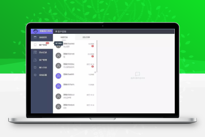 PHP来客在线客服系统源码 可运营 带安装教程