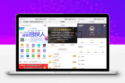 东方微课2.1.2 微课设计与制作 知识付费系统源码