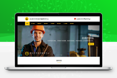 企业公司机械网站WP模版